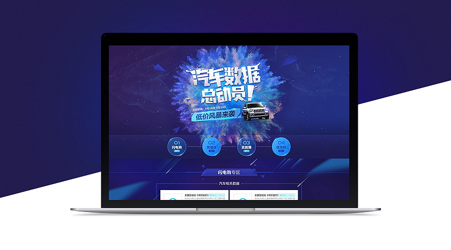 汽车节活动专题页~