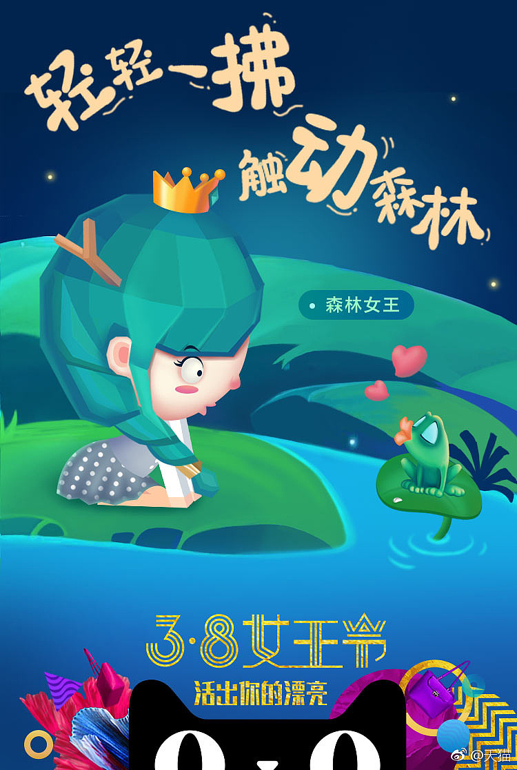 天猫UED喷血收集－－GIF海报系列02（图ZODE1MzUwMDQ=） - 海报 - 站酷设计师天猫设计部原创素材 - 站酷ZCOOL