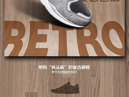 李宁光荣复古休闲鞋