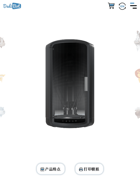 DediBot儿童3D打印机—互动展示设计（图ZMTI0MTU1NDY0） - 场景 - 站酷设计师杭州惟真科技原创素材 - 站酷ZCOOL