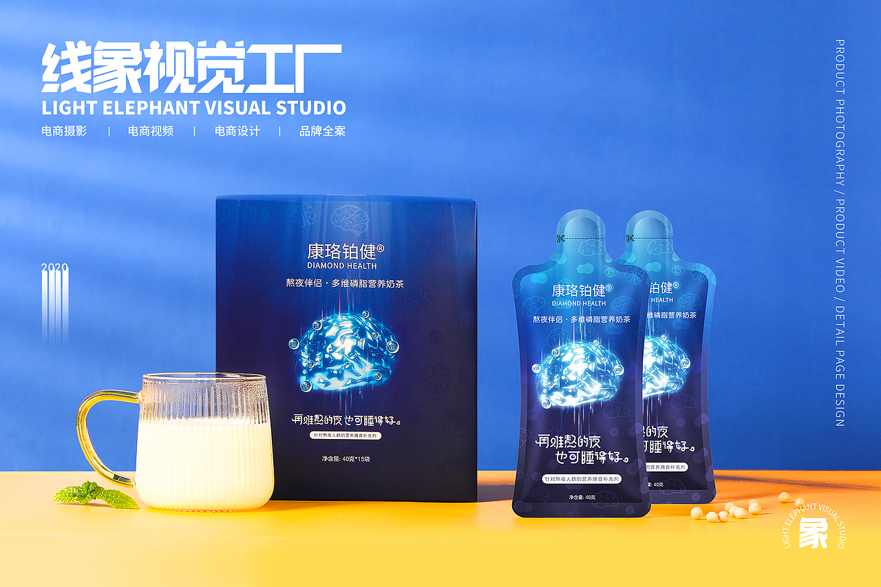 摇摇奶昔袋装奶茶产品拍摄