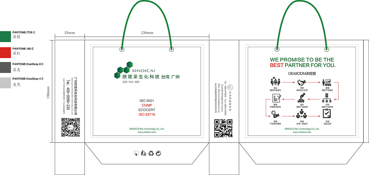 手提袋（图ZNTY2MzcyMjQ=） - 品牌 - 站酷设计师浪天行原创素材 - 站酷ZCOOL