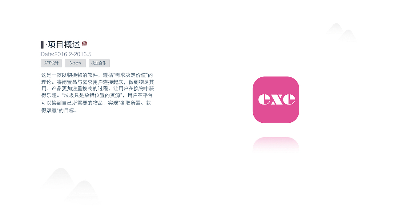 作品集（图ZODU1NDc0NTI=） - APP界面 - 站酷设计师consider虫原创素材 - 站酷ZCOOL