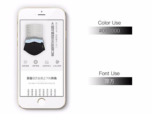 手机端 竖板构图 详情页