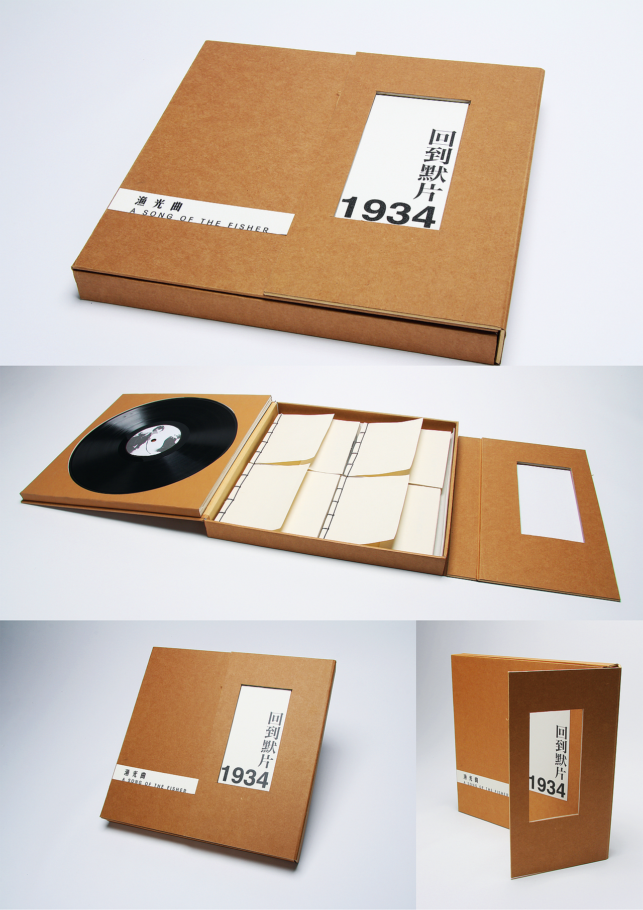 渔光曲回到默片1934书籍装帧设计