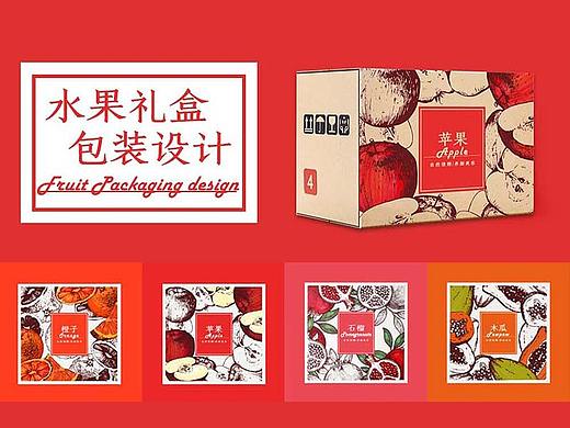 简单的水果包装设计