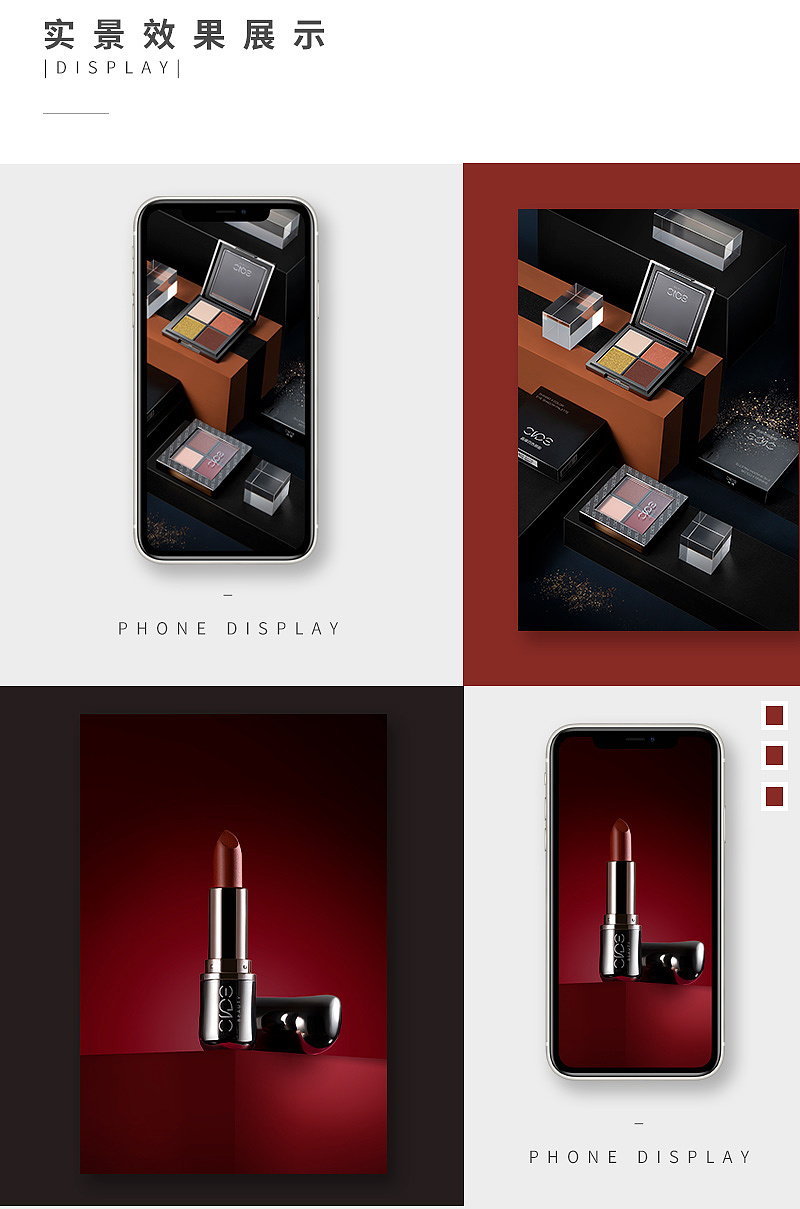 眼影盘口红美妆摄影 ✖️视同道合