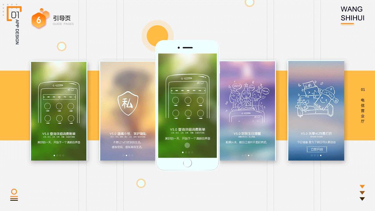 作品集（图ZMjA2Mzc2NTQ4） - APP界面 - 站酷设计师_Elaine_原创素材 - 站酷ZCOOL