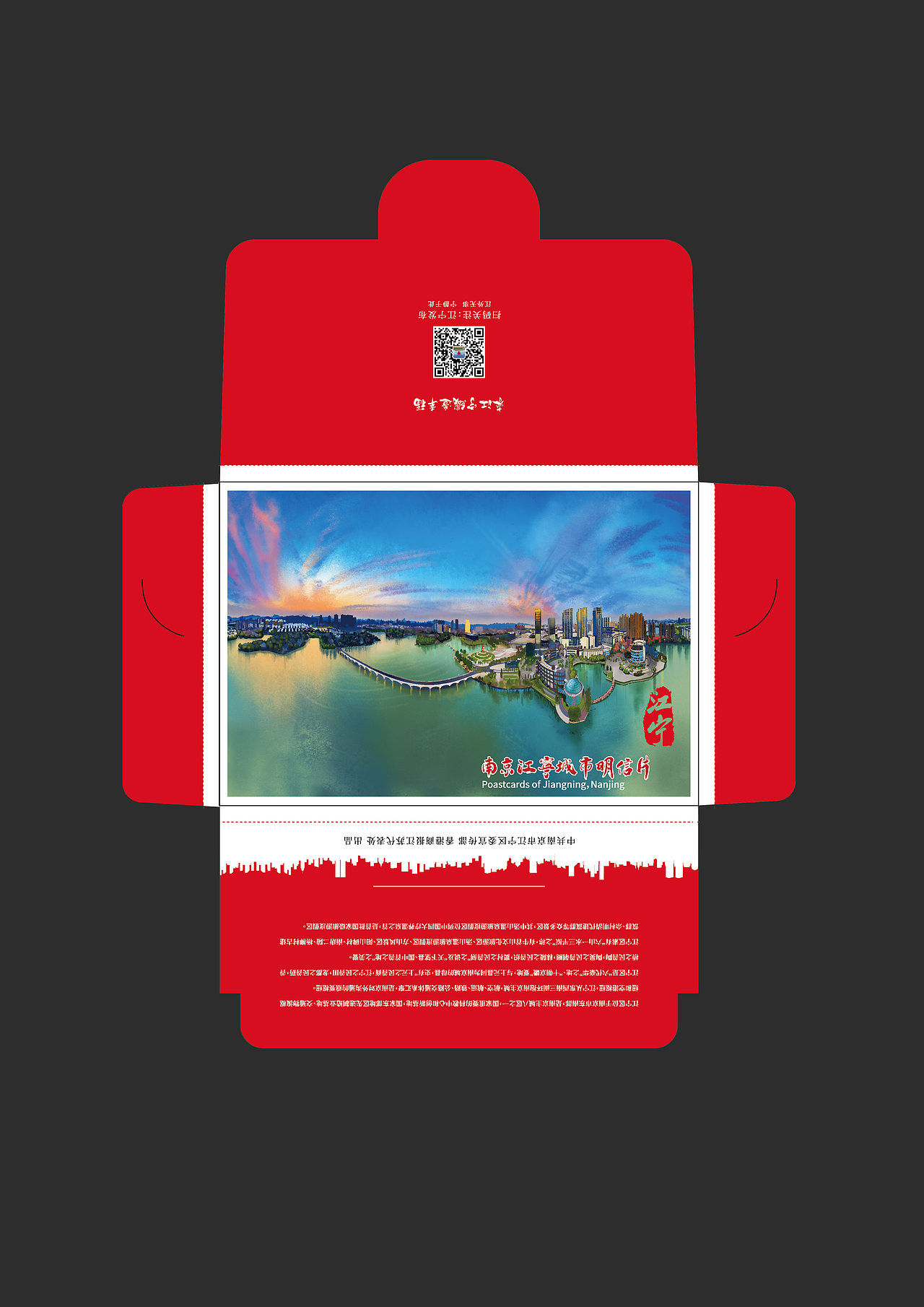 南京江宁手绘国风明信片插画手绘地图宣传设计