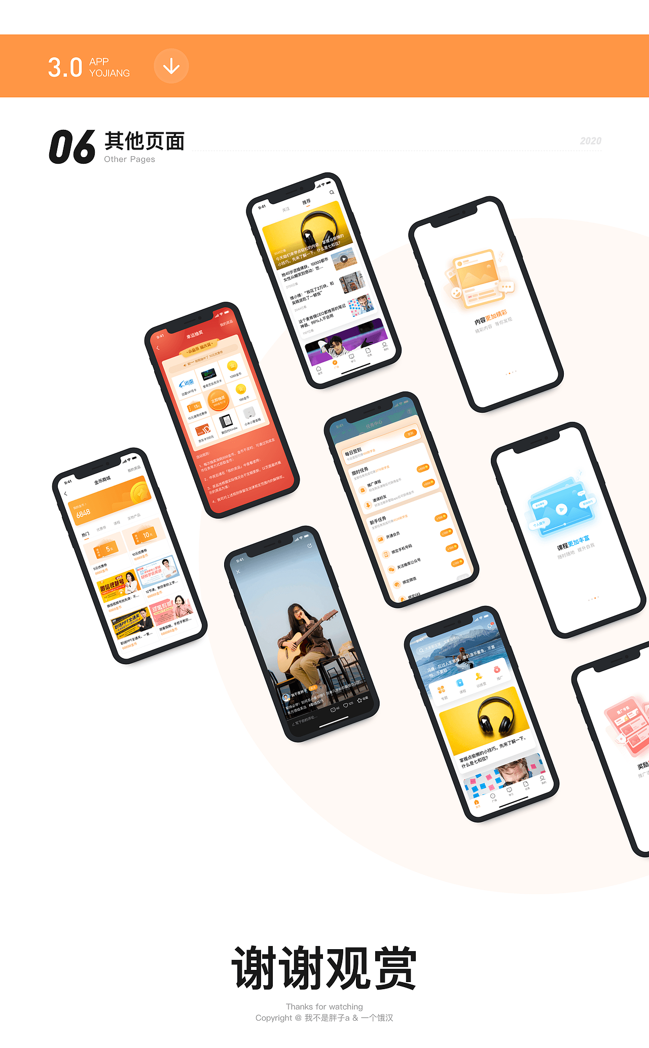 有讲课堂3.0全新改版项目总结（图ZMjQ2MTIwMzI4） - APP界面 - 站酷设计师我不是胖子a原创素材 - 站酷ZCOOL
