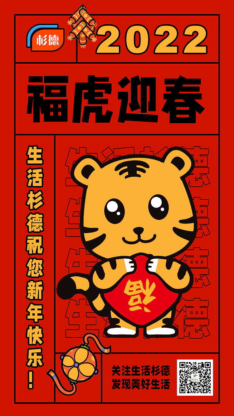 生活杉德运营节气节庆促销开机画面（图ZMzY2NDgyODUy） - 闪屏/壁纸 - 站酷设计师爱肉丝原创素材 - 站酷ZCOOL