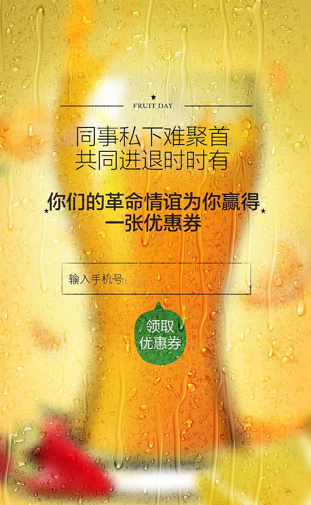 我的果汁分你一半