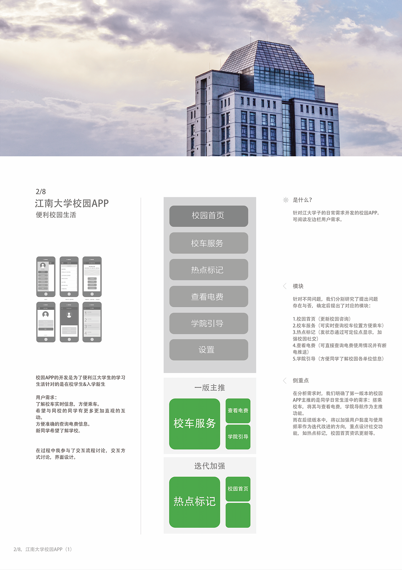 大三时投腾讯交互设计的作品集（图ZNDczNzg0MTI=） - 其他平面 - 站酷设计师虾坡阿土原创素材 - 站酷ZCOOL
