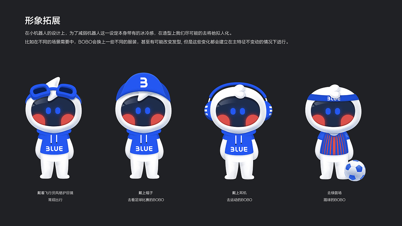 新品牌吉祥物形象方案（图ZMjIxMDk5NTQ0） - IP形象 - 站酷设计师BLUETEAM原创素材 - 站酷ZCOOL