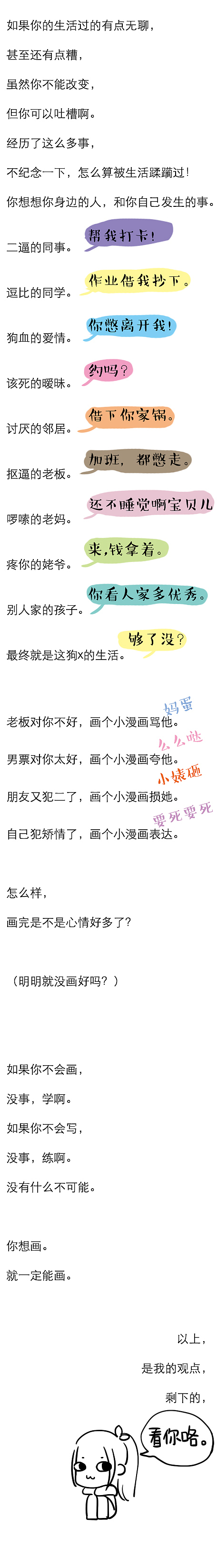 看我是如何把你们也拖下水的（图ZMjEwMTY1ODA=） - 短篇/格漫 - 站酷设计师味精MSG原创素材 - 站酷ZCOOL
