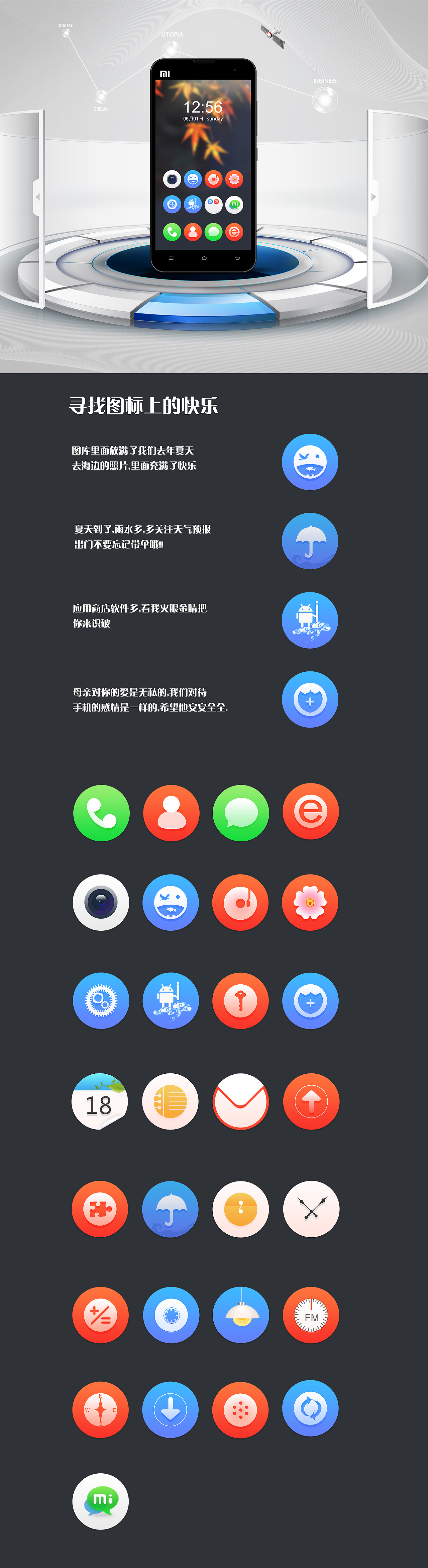 寻找图标上的乐趣（图ZMTcwMDk2MDQ=） - APP界面 - 站酷设计师联动设计原创素材 - 站酷ZCOOL