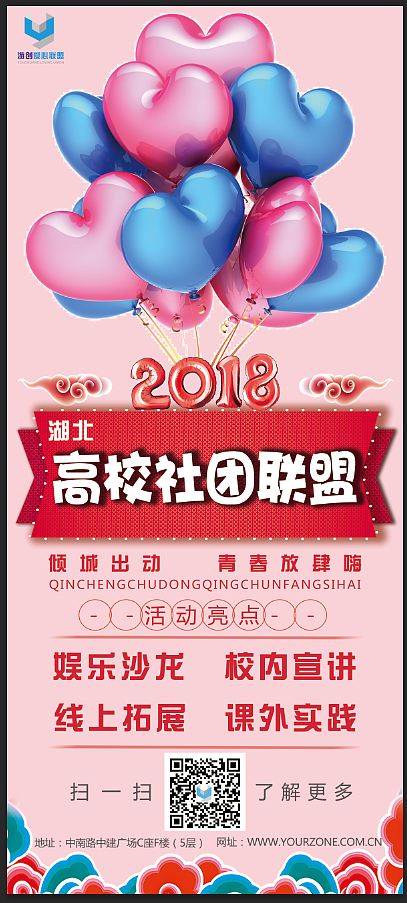 公司活动介绍展架