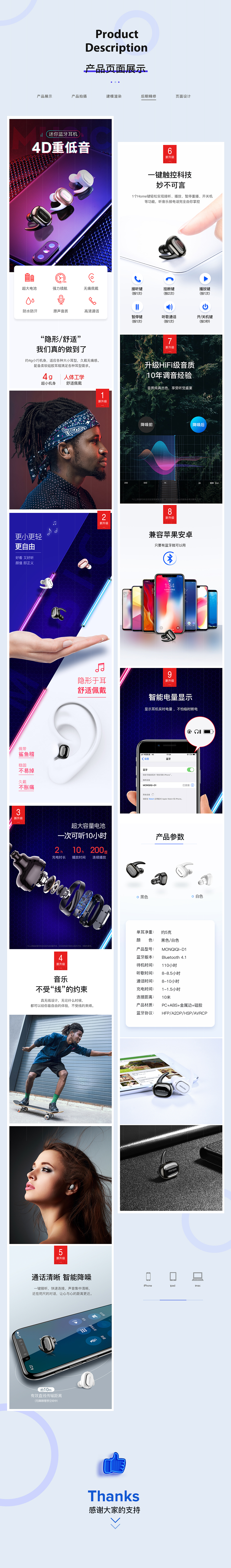 耳机 蓝牙耳机 建模精修