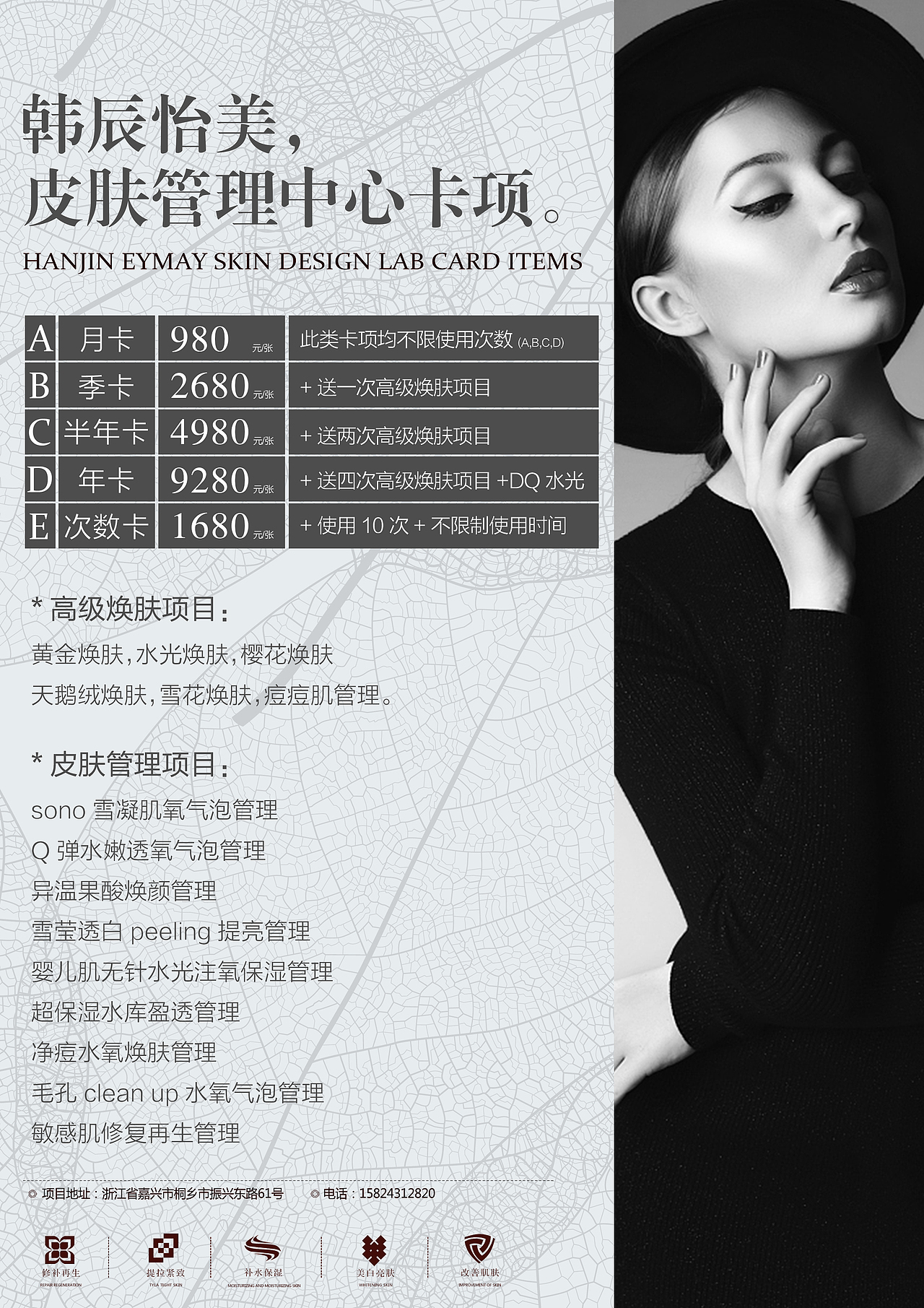 医美海报，易拉宝，册子排版等平面图（图ZMTI4NzQ2MDcy） - 海报 - 站酷设计师渝中至尊宝原创素材 - 站酷ZCOOL