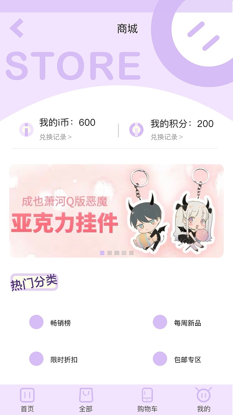 移动端 Ui设计