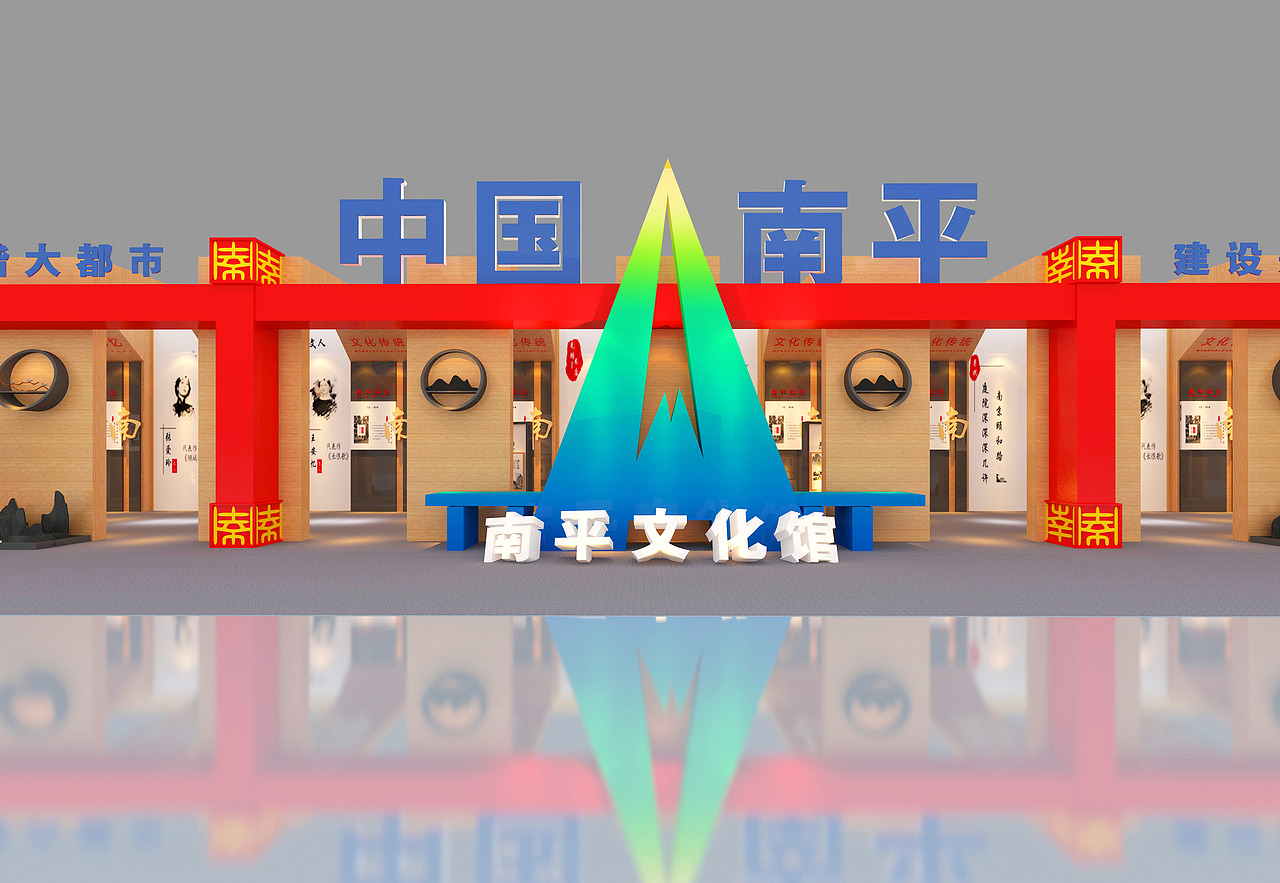 南平（图ZMTY4NjE4NDcy） - 展陈设计 - 站酷设计师诚北北原创素材 - 站酷ZCOOL