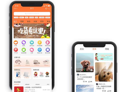 电子商务加外卖APP界面（个人主页-ZNDYxNjYwNzY=） - APP界面 - 站酷设计师二懒儿原创素材 - 站酷ZCOOL