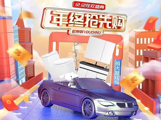 近期首页制作，C4D海报渲染，结合PS后期调整。