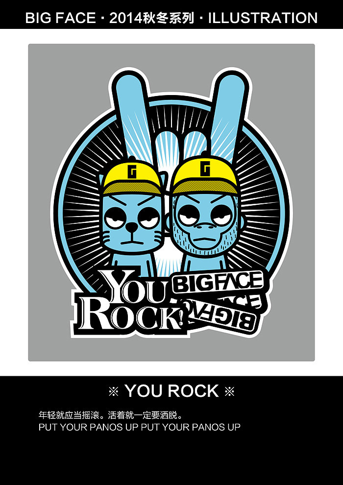 bigface 原创潮流插画 yourock夜店摇滚
