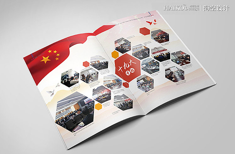 中国电建路桥 《起航》第3期 · 内刊设计（图ZOTg2MzQxOTI=） - 书籍/画册 - 站酷设计师海空设计原创素材 - 站酷ZCOOL