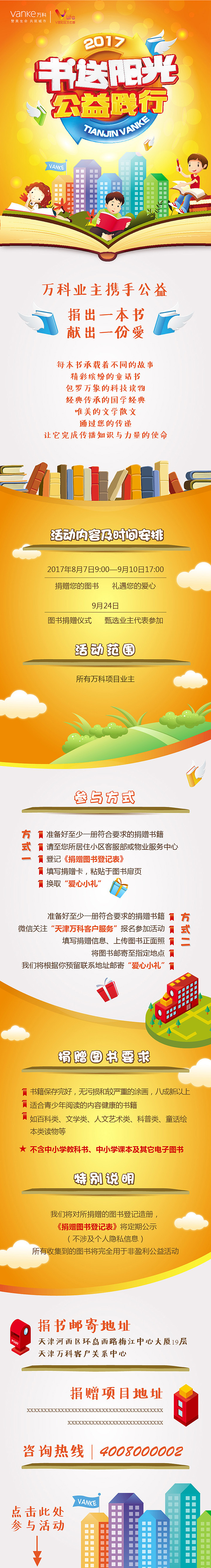 2017-2018线上设计（图ZMTA2OTExMjI4） - 宣传物料 - 站酷设计师木星少年原创素材 - 站酷ZCOOL