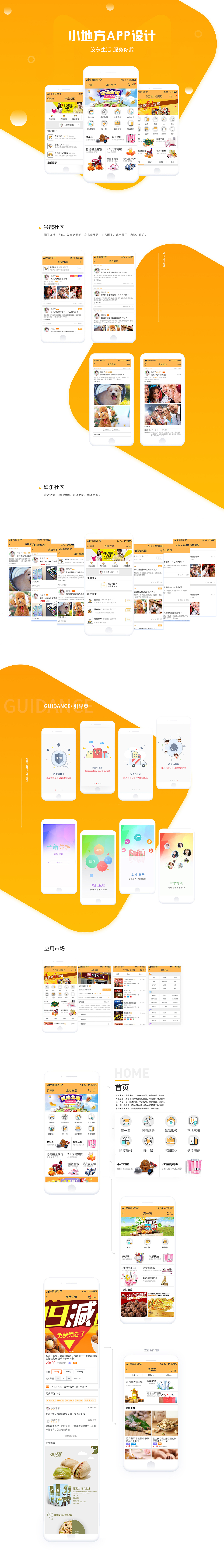 生活服務(wù)APP（圖ZMTE5MTEzOTc2） - APP界面 - 站酷設(shè)計(jì)師沉淀Oo原創(chuàng)素材 - 站酷ZCOOL