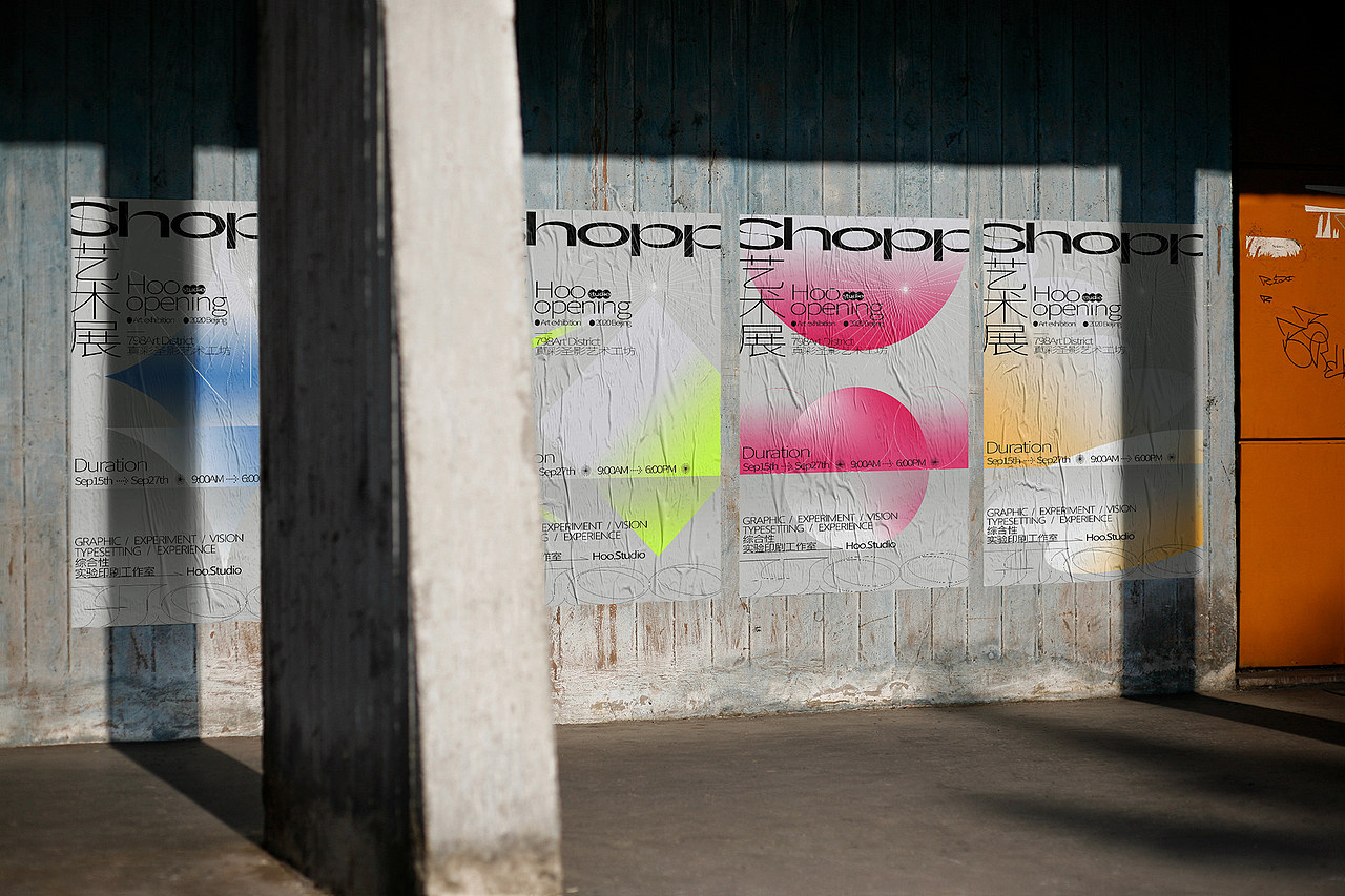 HOO STUDIO视觉海报 — SHOPP