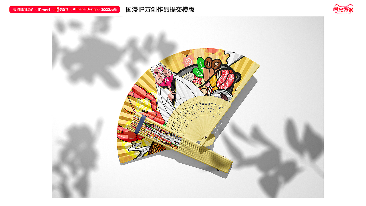 #国漫万创#天书奇谭 最佳拍档