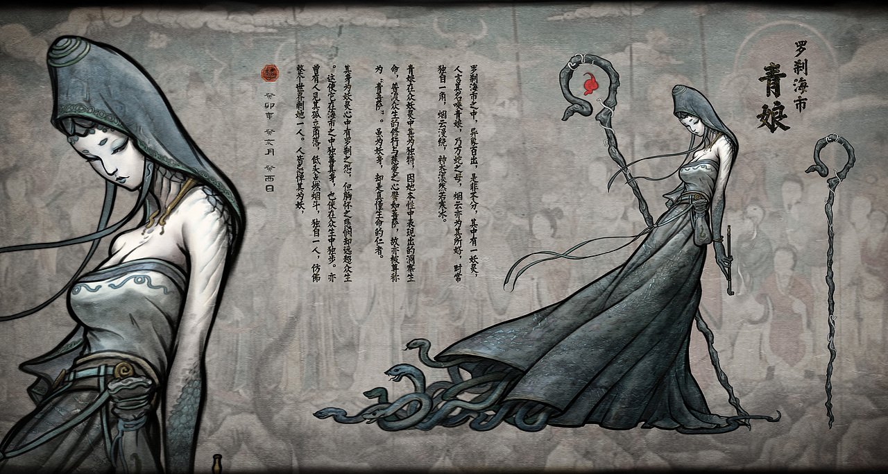 罗刹海市