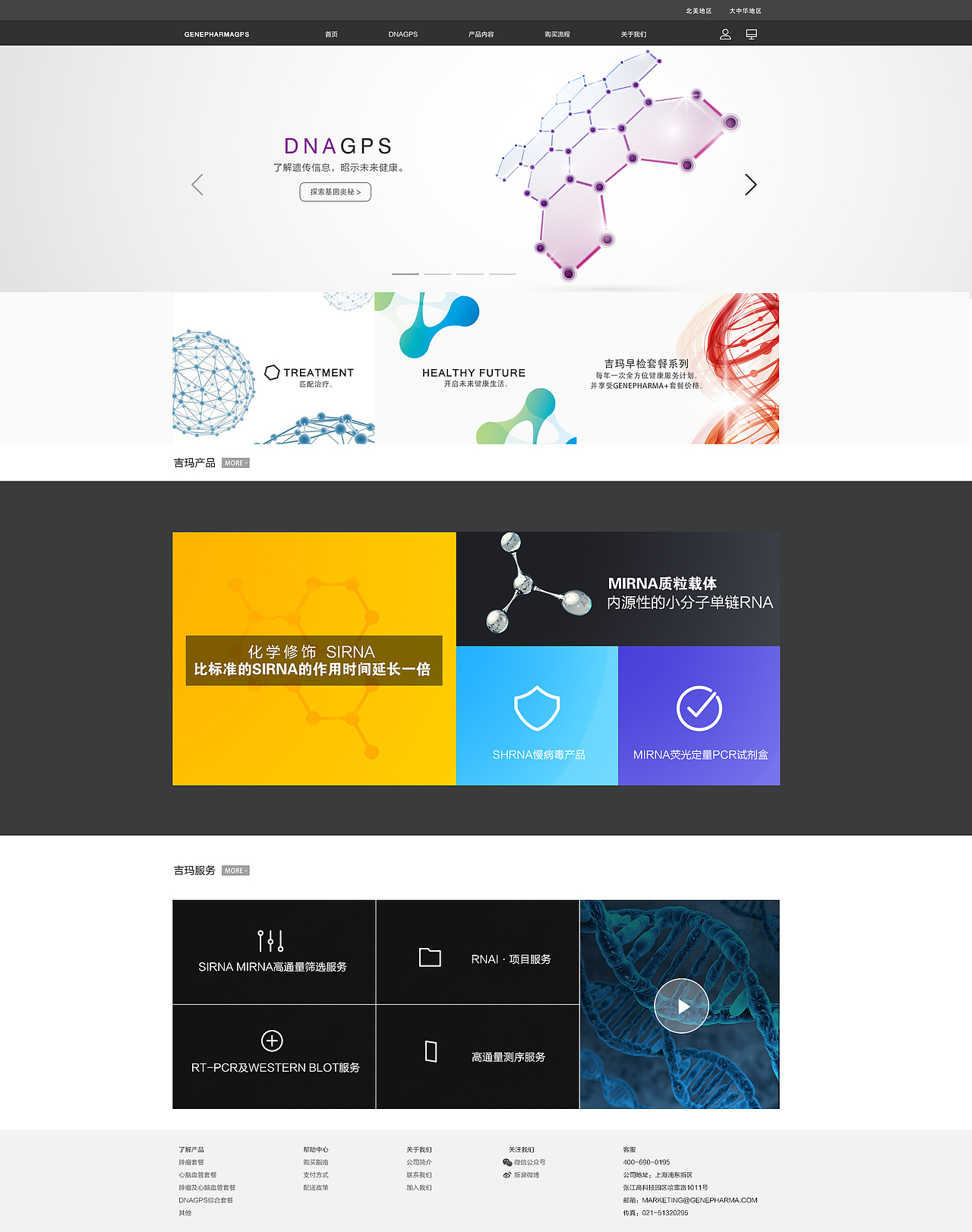 新鲜出炉，吉玛基因样稿（图ZNTg5MzcxODA=） - 企业官网 - 站酷设计师MARKE原创素材 - 站酷ZCOOL