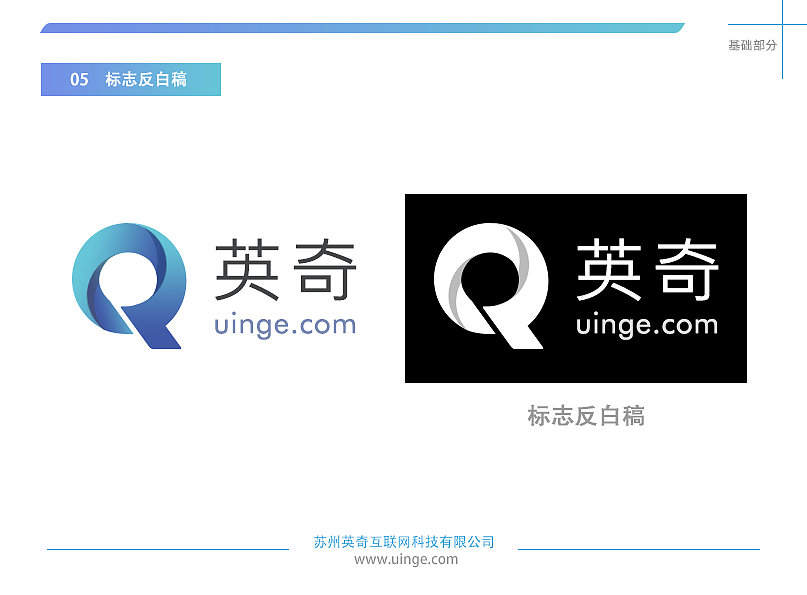 为之前的公司做的一套视觉识别手册，企业VI（图ZMTIzNzczMDI4） - Logo - 站酷设计师喜之郎小朋友原创素材 - 站酷ZCOOL
