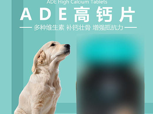 宠物药品详情页