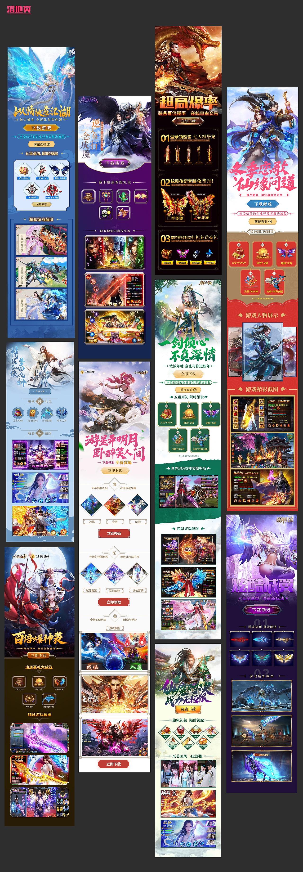 2018-2019工作项目作品合集