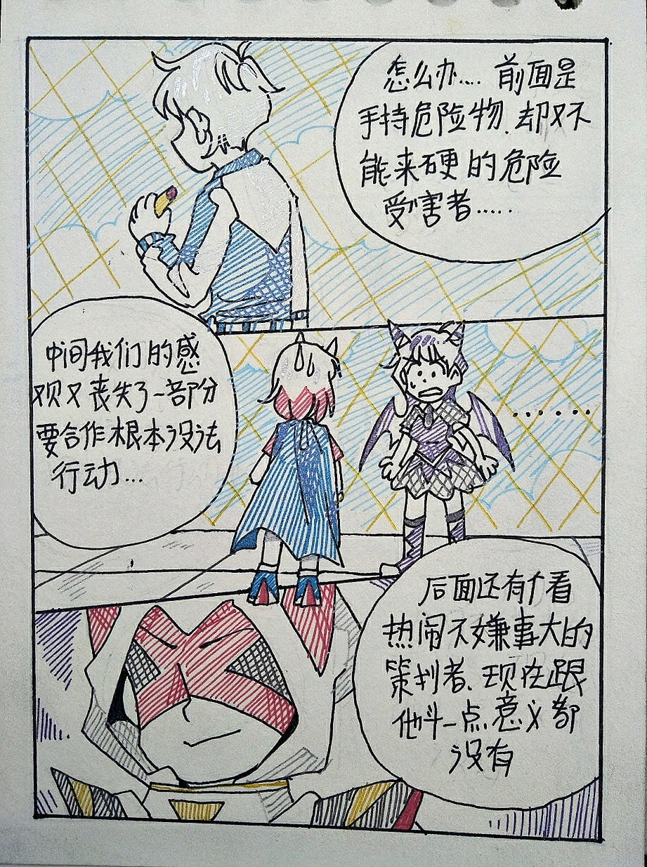 手绘漫画(16)