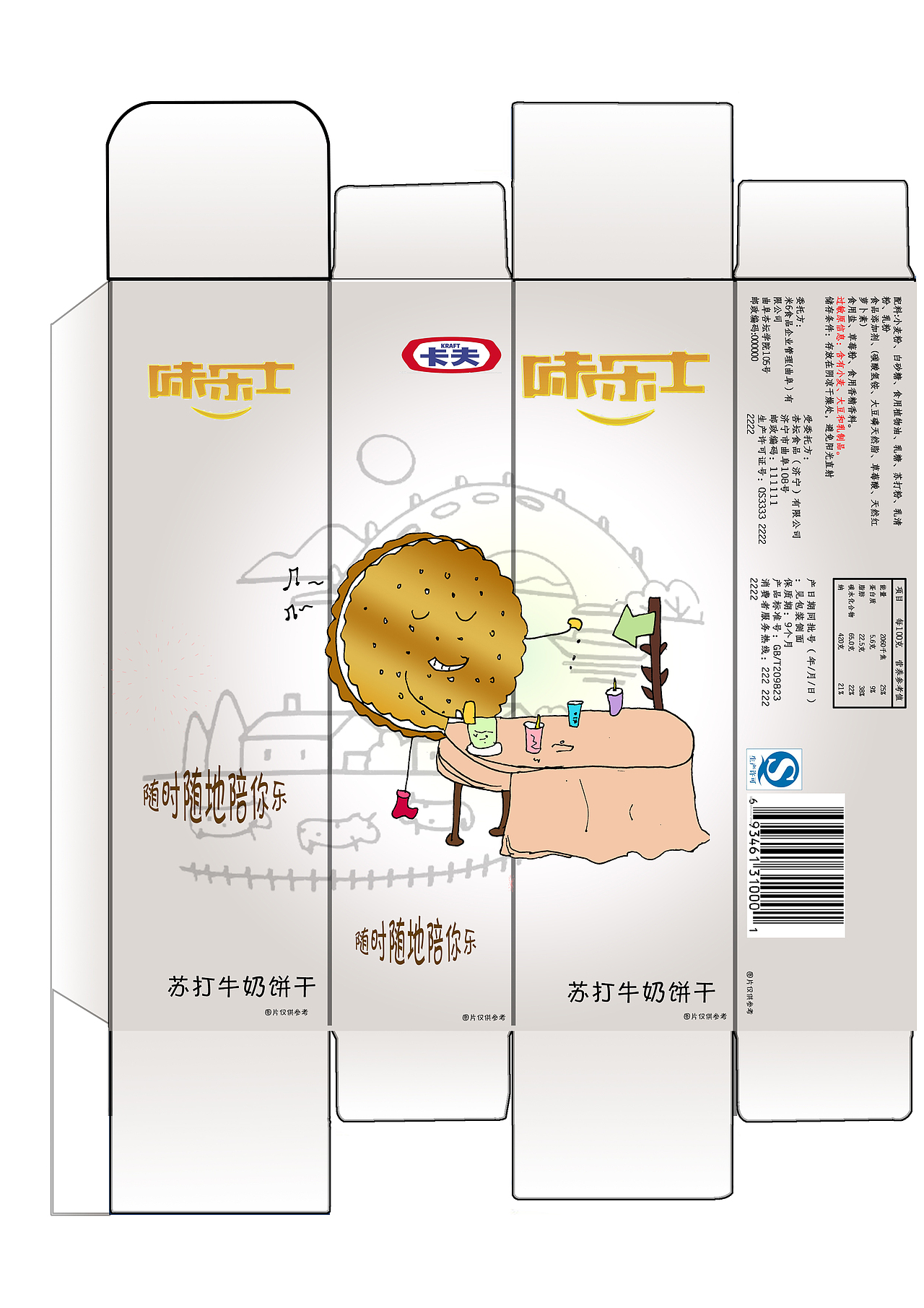 包装（图ZMjY2ODIwOTY=） - 图案 - 站酷设计师小鱼5297原创素材 - 站酷ZCOOL