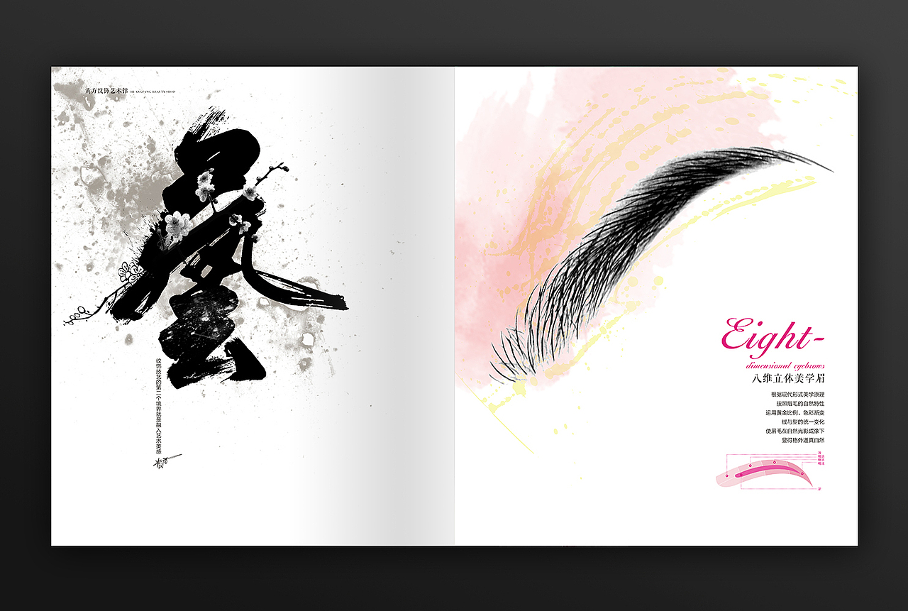 黄方纹绣艺术画册