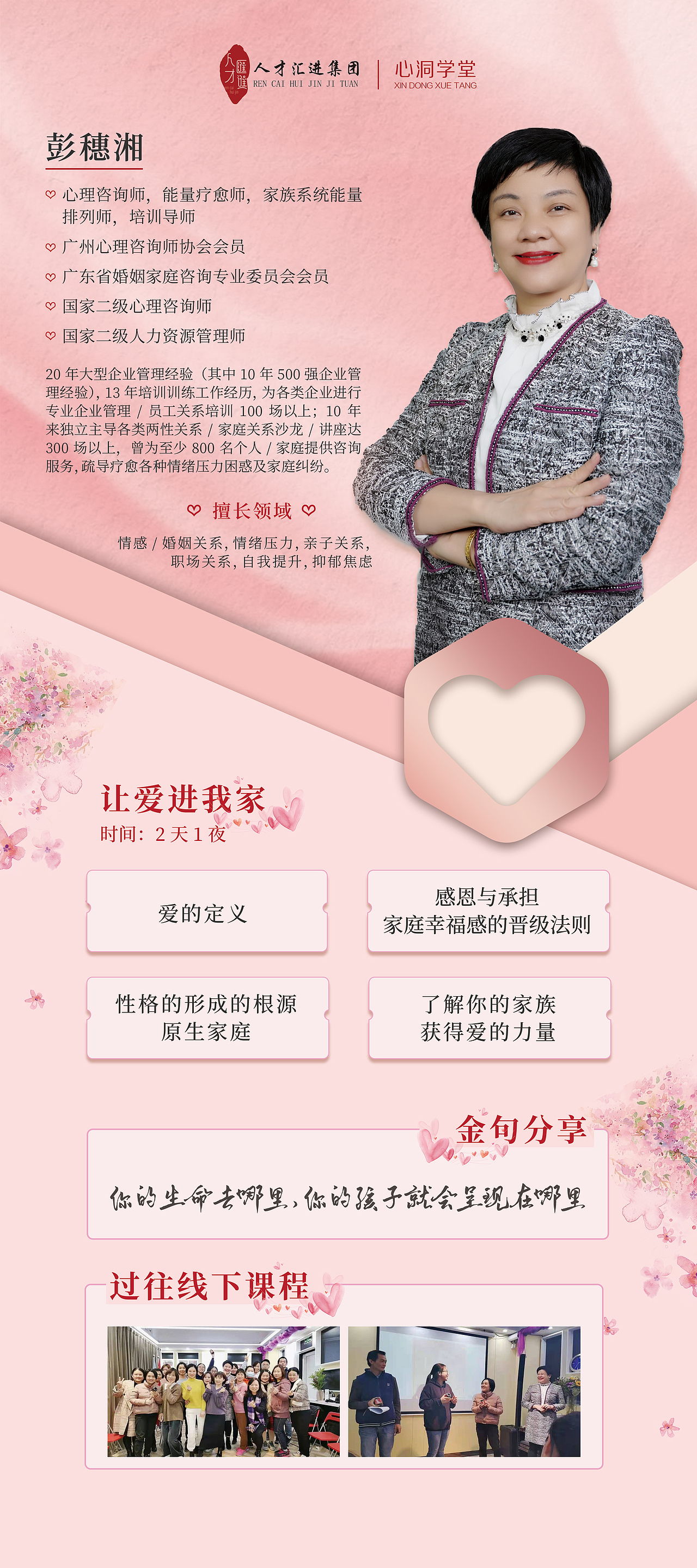 心洞线下沙龙（图ZMjQ5MzE4OTAw） - 宣传物料 - 站酷设计师爱吃铜锣烧的yimi原创素材 - 站酷ZCOOL