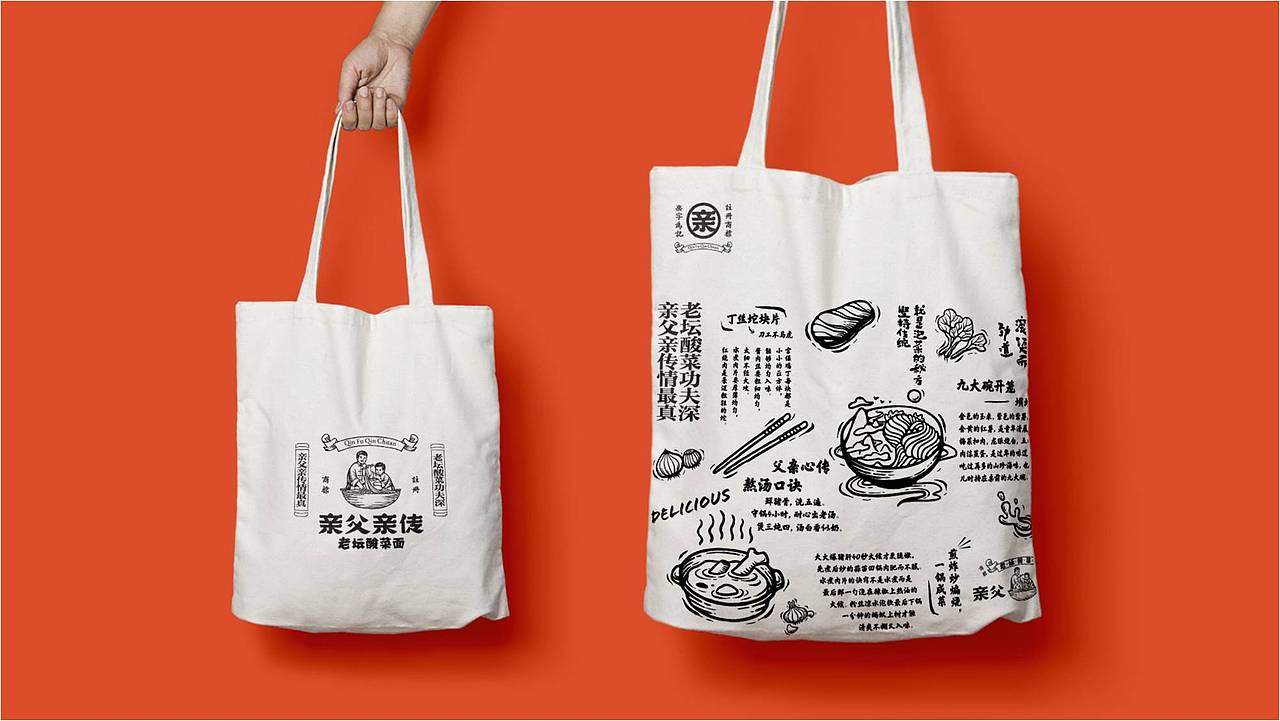 餐饮设计|亲父亲传®老坛酸菜面（图ZMjc5OTcwODk2） - 品牌 - 站酷设计师熊猫创意原创素材 - 站酷ZCOOL