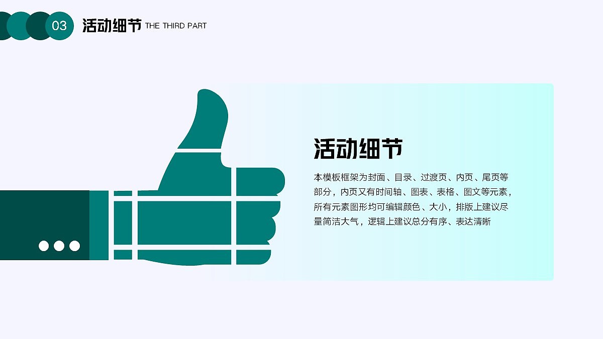 免费PPT模板！植树节公益环保活动策划PPT！绿油油哦~（图ZMjkyMDI3NDAw） - PPT/Keynote - 站酷设计师阿拉丁PPT原创素材 - 站酷ZCOOL