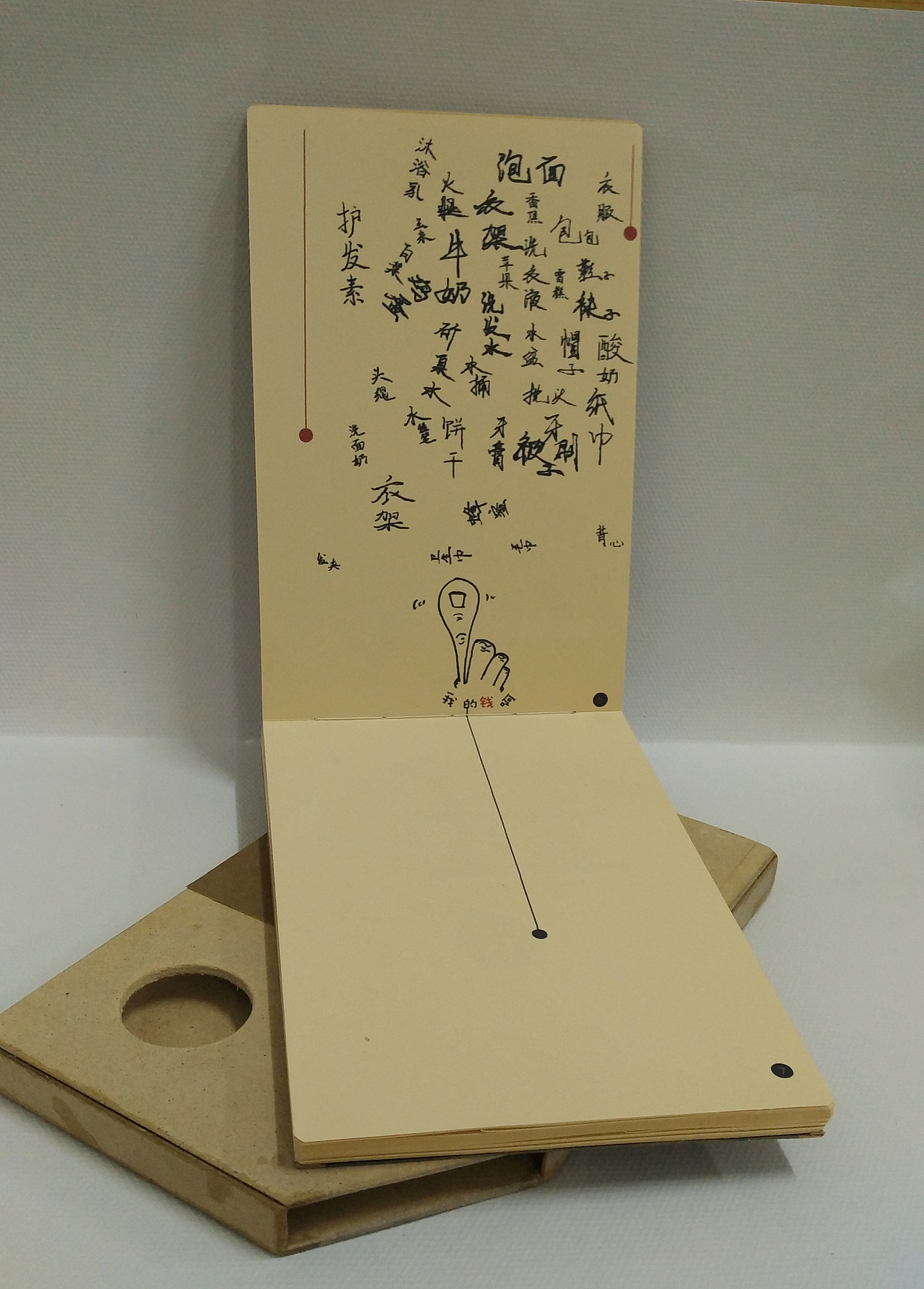 原创作品哦：纯手工书籍设计 名叫(钱去哪儿)哈哈（图ZNDg4NTY3NDA=） - 书籍/画册 - 站酷设计师颜颜YYTT原创素材 - 站酷ZCOOL