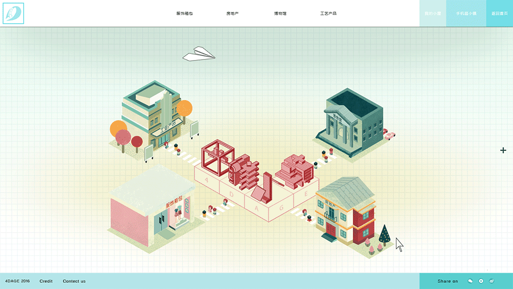 四维小镇网页设计(图ZNTUzODA0NDg=) - 其他网页 - 站酷设计师蔚一原创素材 - 站酷ZCOOL