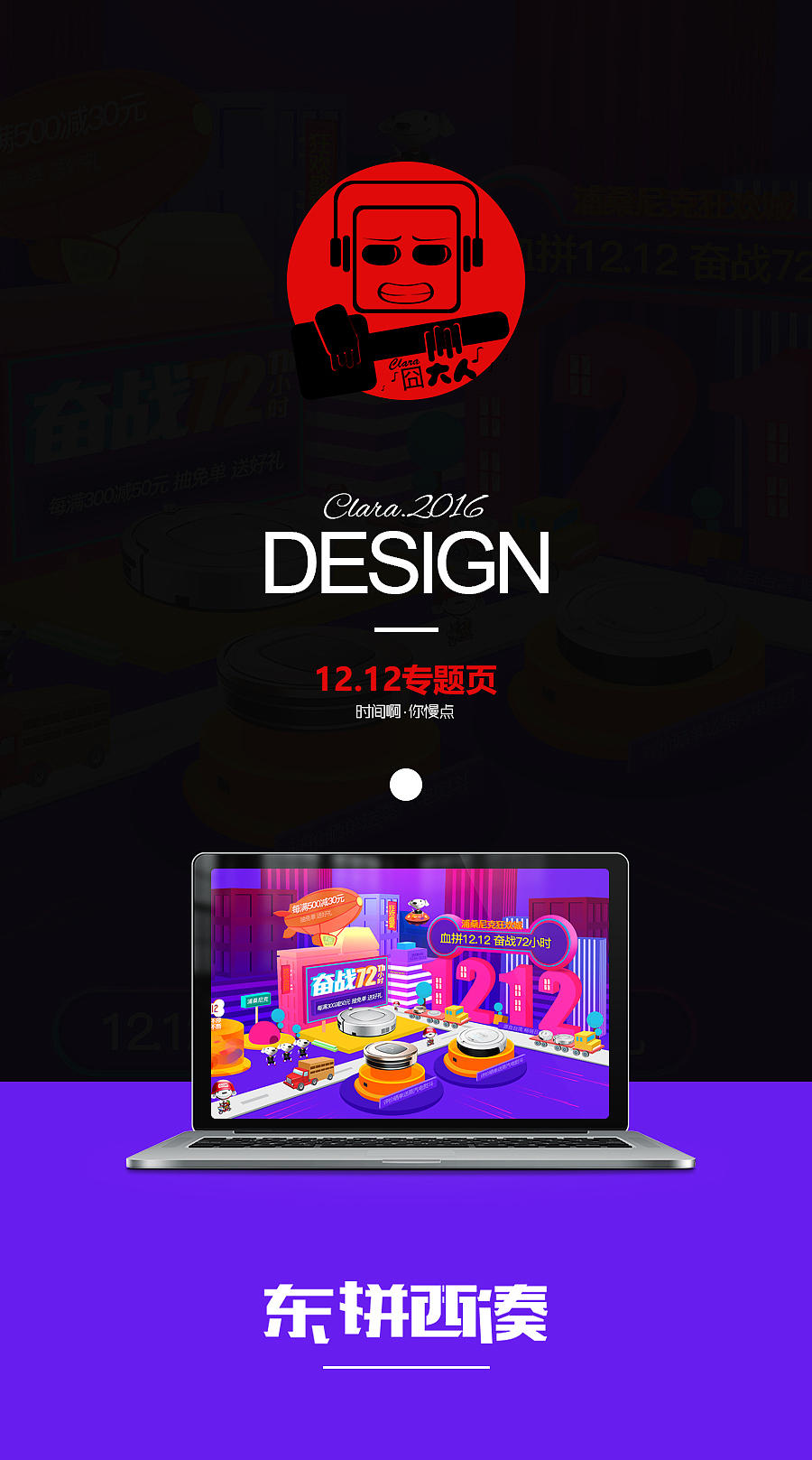 2016【双12专题】智能扫地机器人