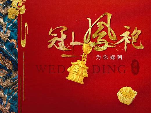 珠宝页面设计