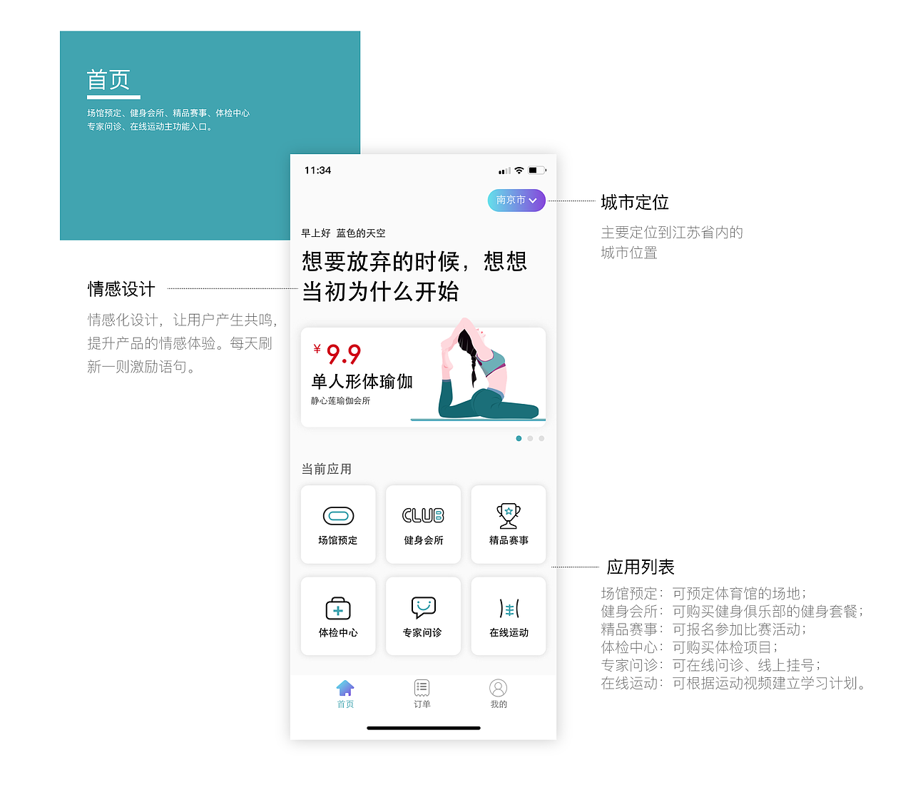 江苏健康App（图ZMTY5NDA3ODEy） - 交互/UE - 站酷设计师Z00945351原创素材 - 站酷ZCOOL
