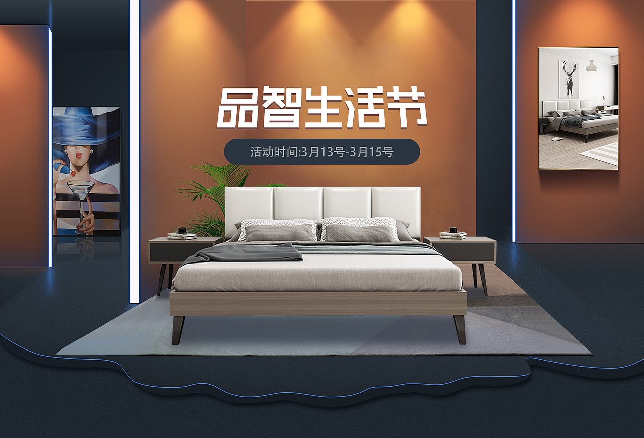 2020品质生活节